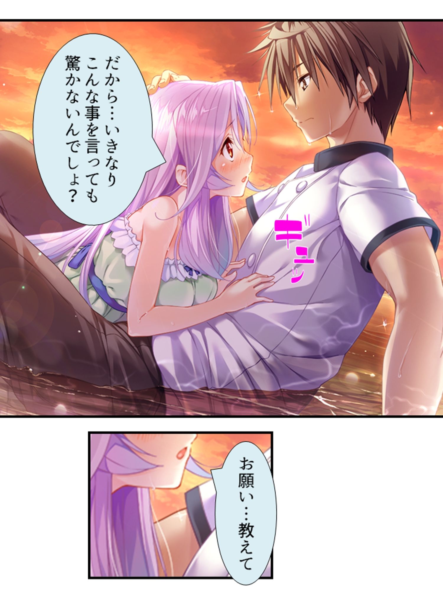 サンプル画像3:町の皆が、俺の子種で孕みたがっている件 10巻(悶々堂) [d_232303]