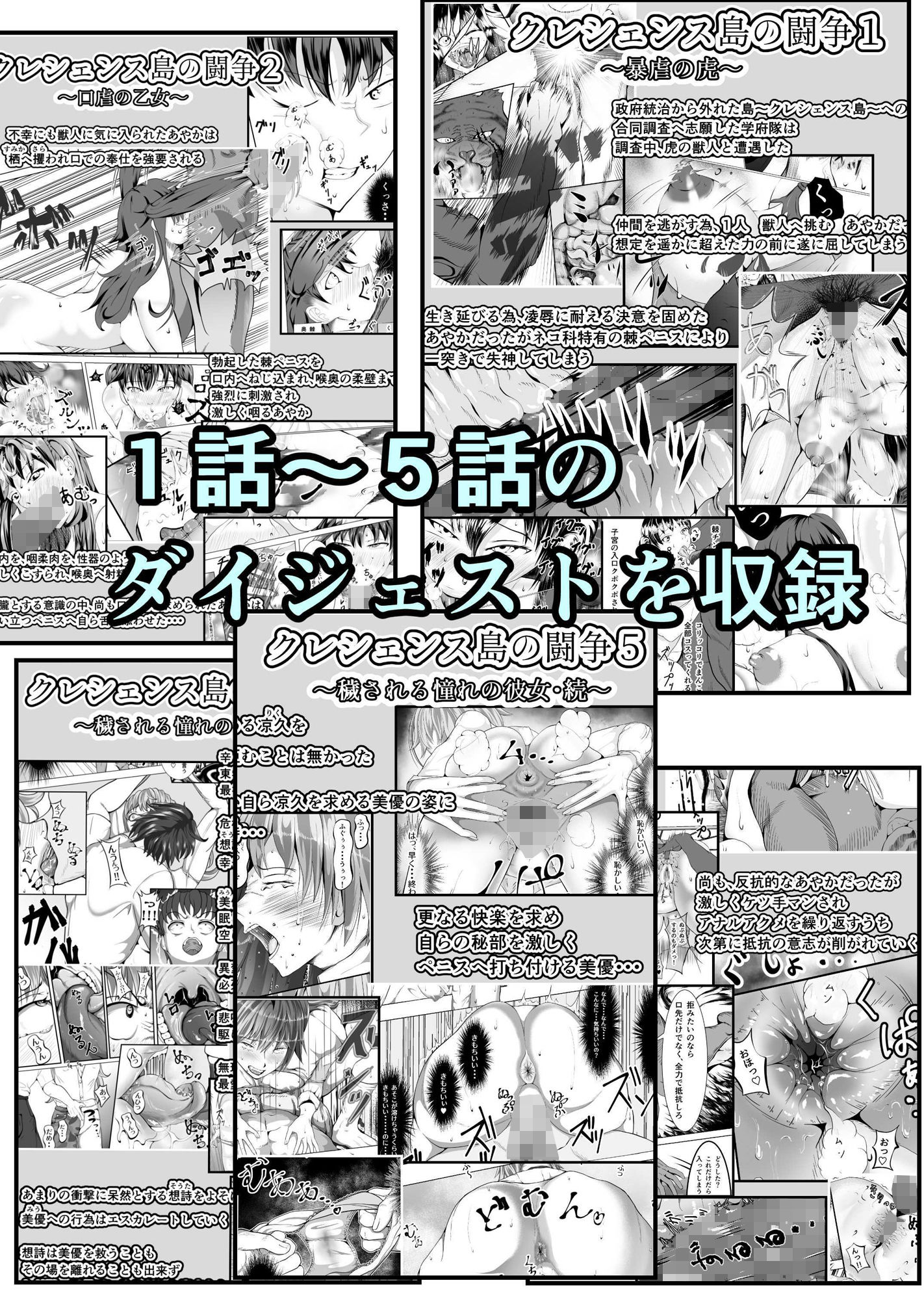 サンプル画像2:クレシェンス島の闘争6 〜穢される憧れの彼女・終〜(ふわく) [d_232309]