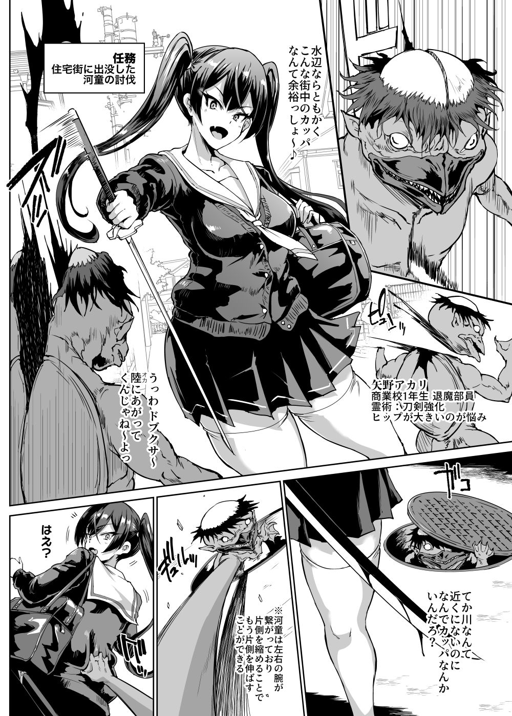 サンプル画像1:JK退魔部 Season2(Fanatic Pictures) [d_232311]