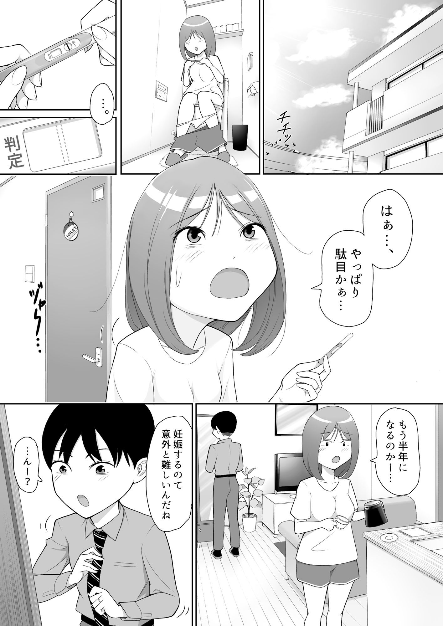 サンプル画像2:こづくりわいふ(かみ) [d_232315]