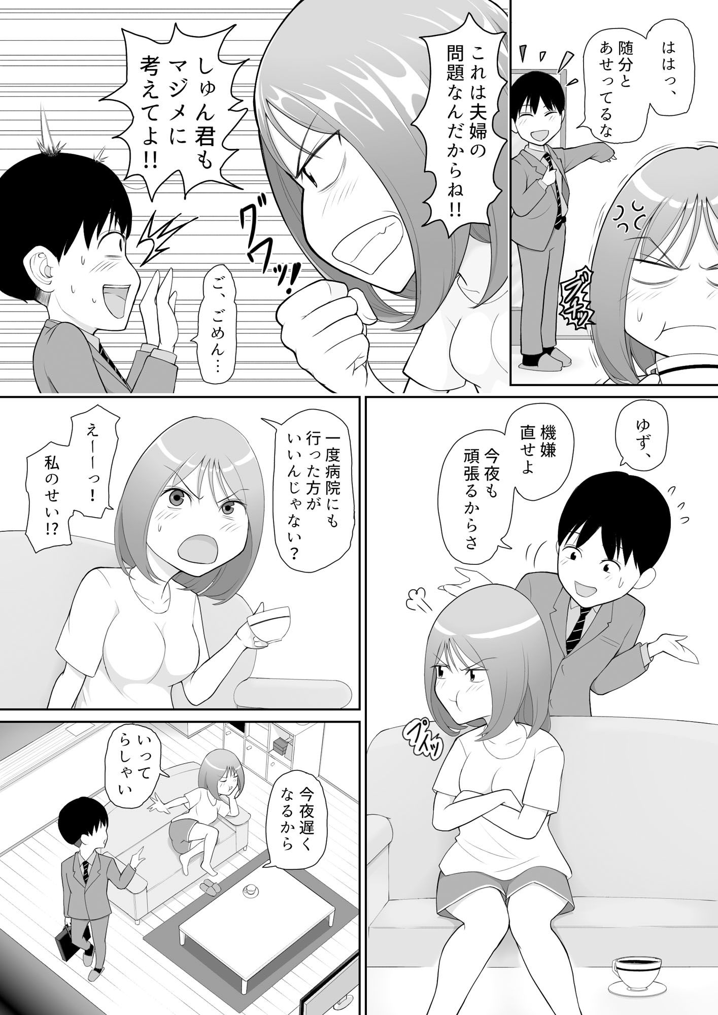 サンプル画像3:こづくりわいふ(かみ) [d_232315]