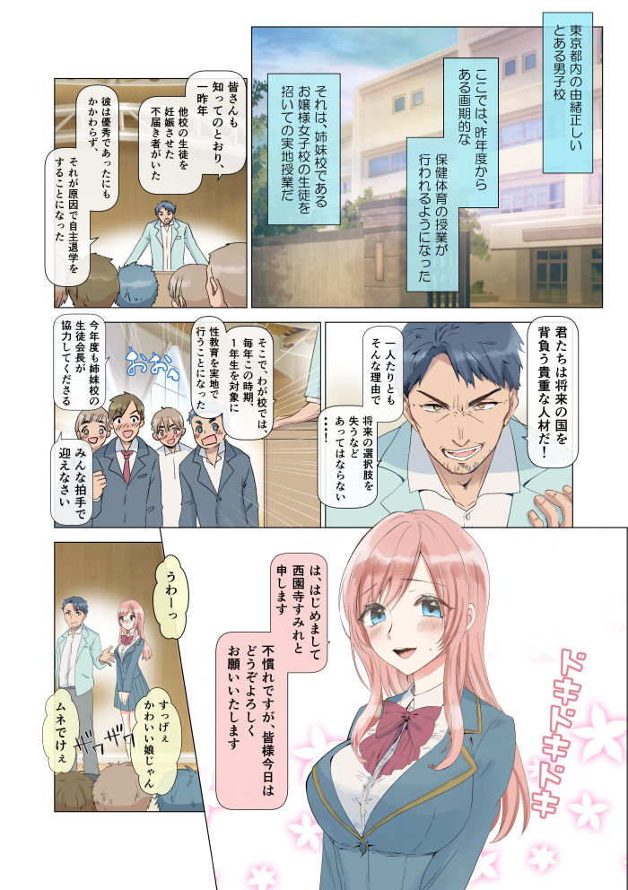 サンプル画像1:【フルカラー】お嬢様と性教育(金盥製作委員会) [d_232316]