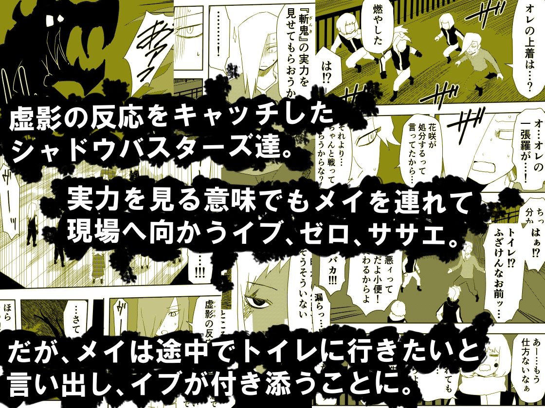 サンプル画像1:かげうちくのいち18(ココアポロン) [d_232317]