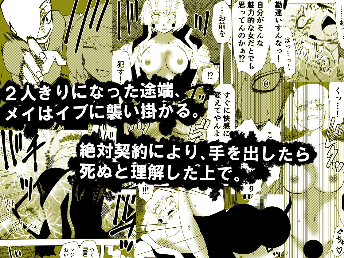 サンプル画像2:かげうちくのいち18(ココアポロン) [d_232317]