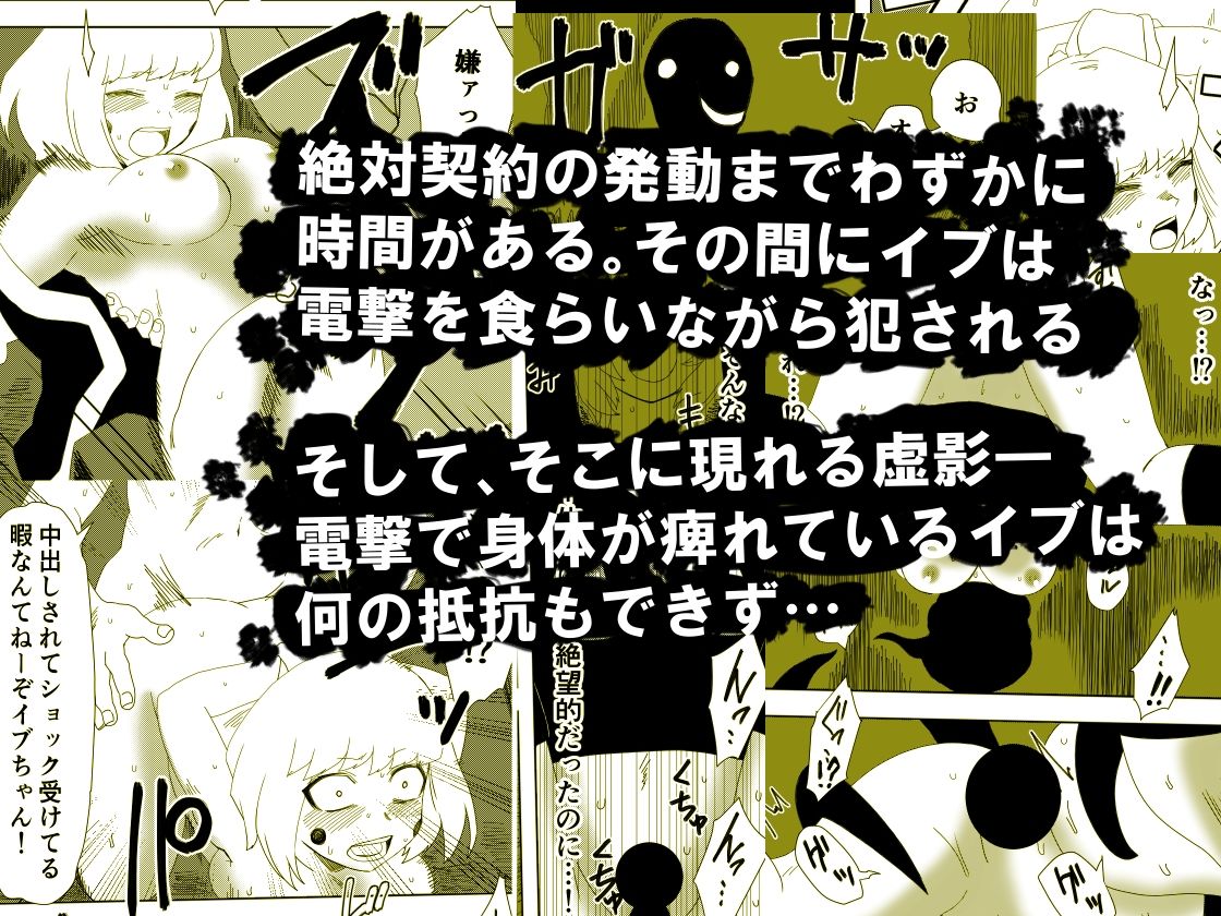 サンプル画像3:かげうちくのいち18(ココアポロン) [d_232317]