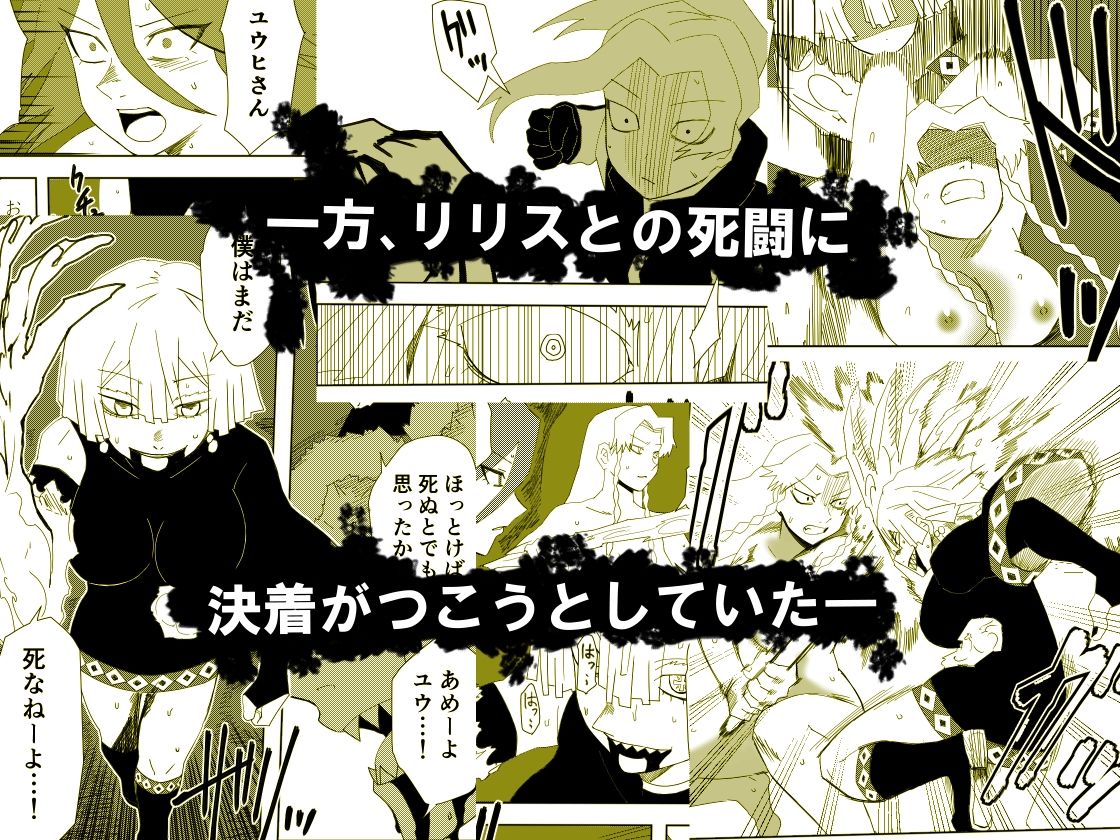 サンプル画像4:かげうちくのいち18(ココアポロン) [d_232317]