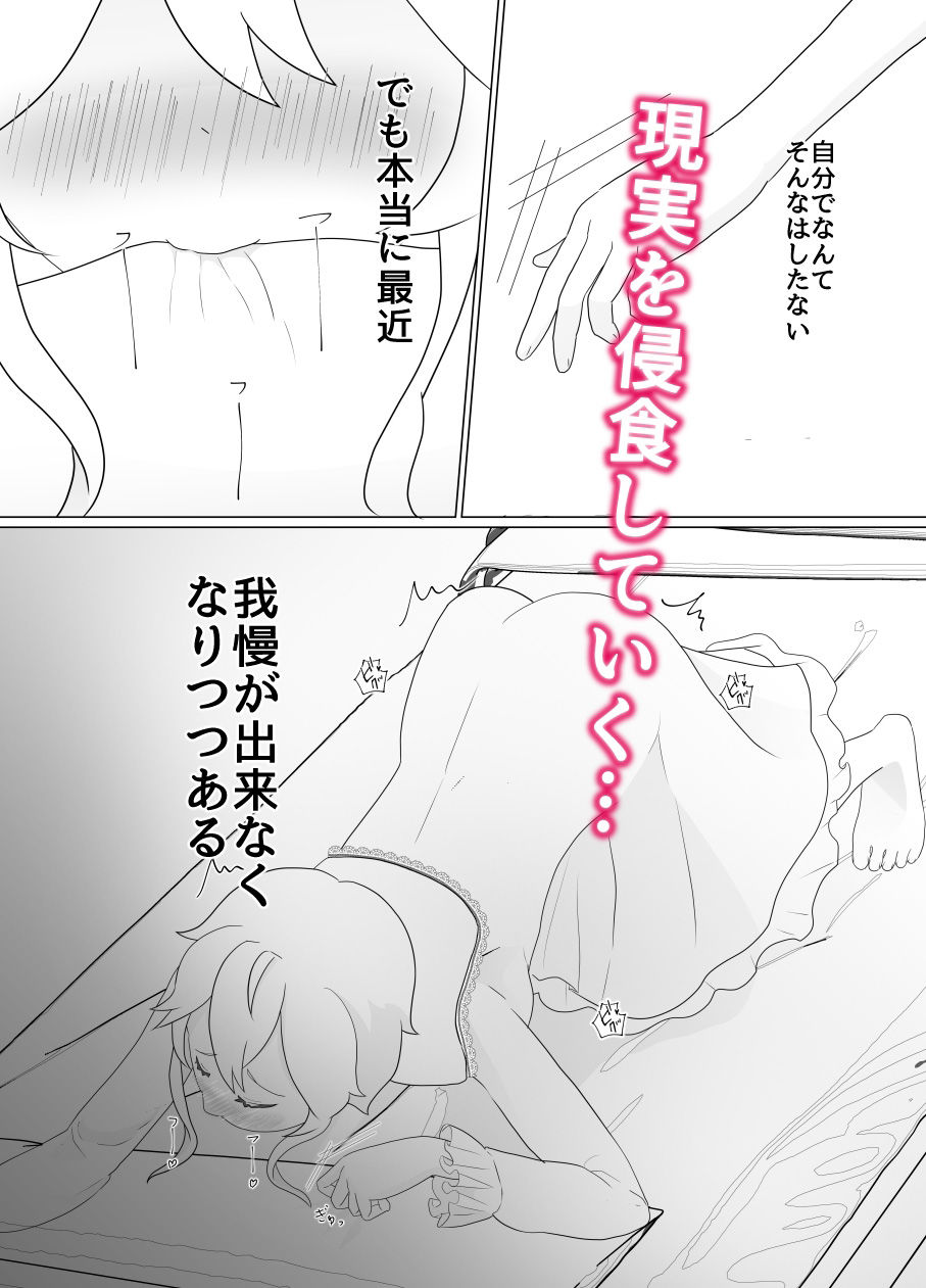 夢の中でサキュバスと