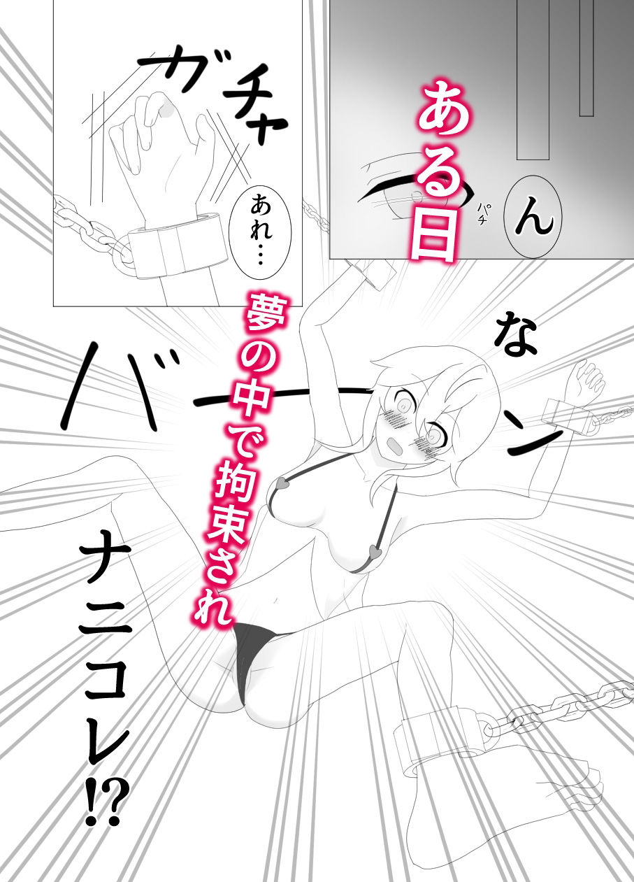 サンプル画像5:夢の中でサキュバスと(百合バラ直売所) [d_232329]