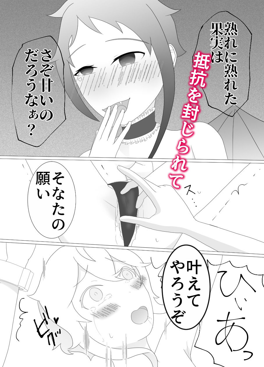 夢の中でサキュバスと