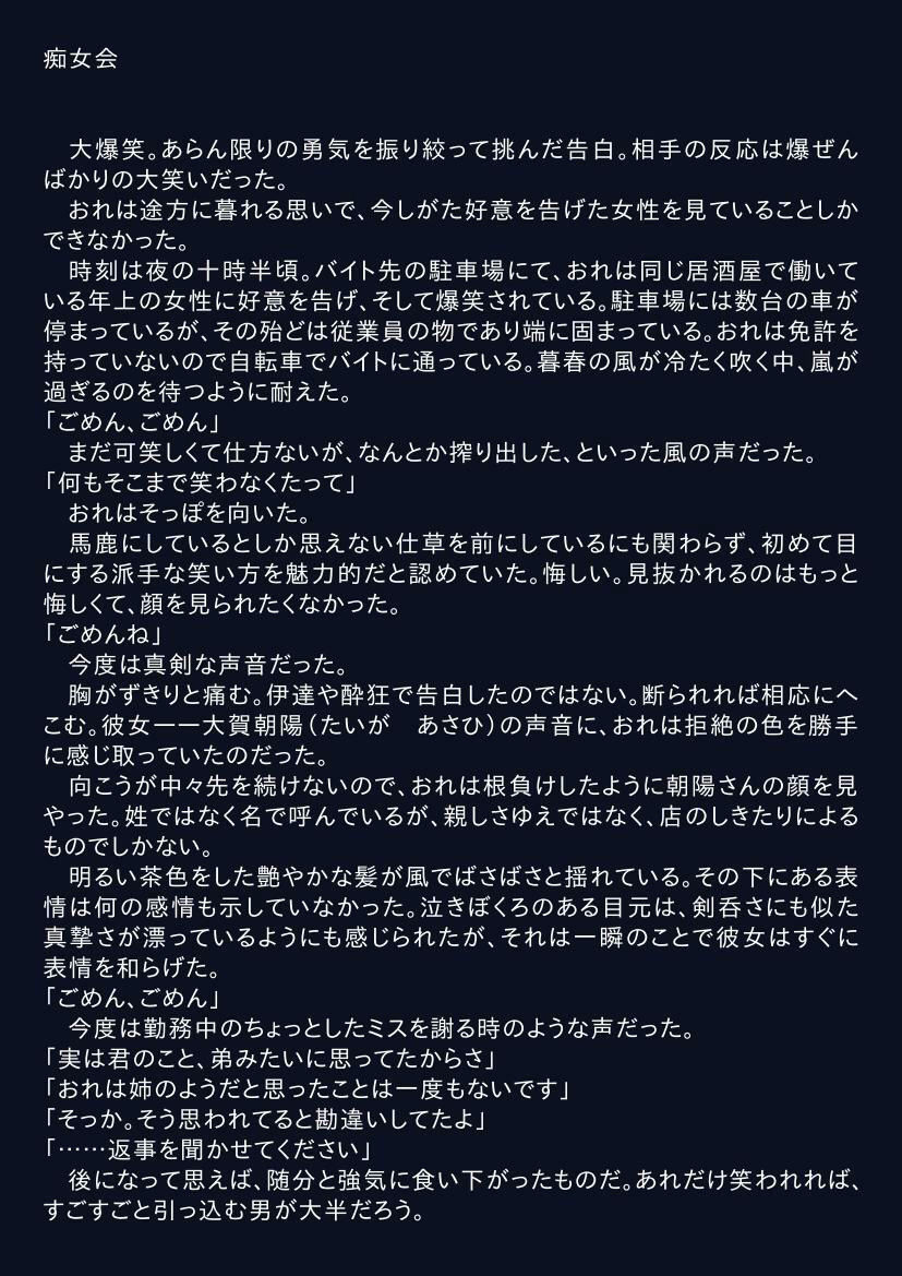 サンプル画像1:痴女会(ぷるんぷるるん) [d_232332]