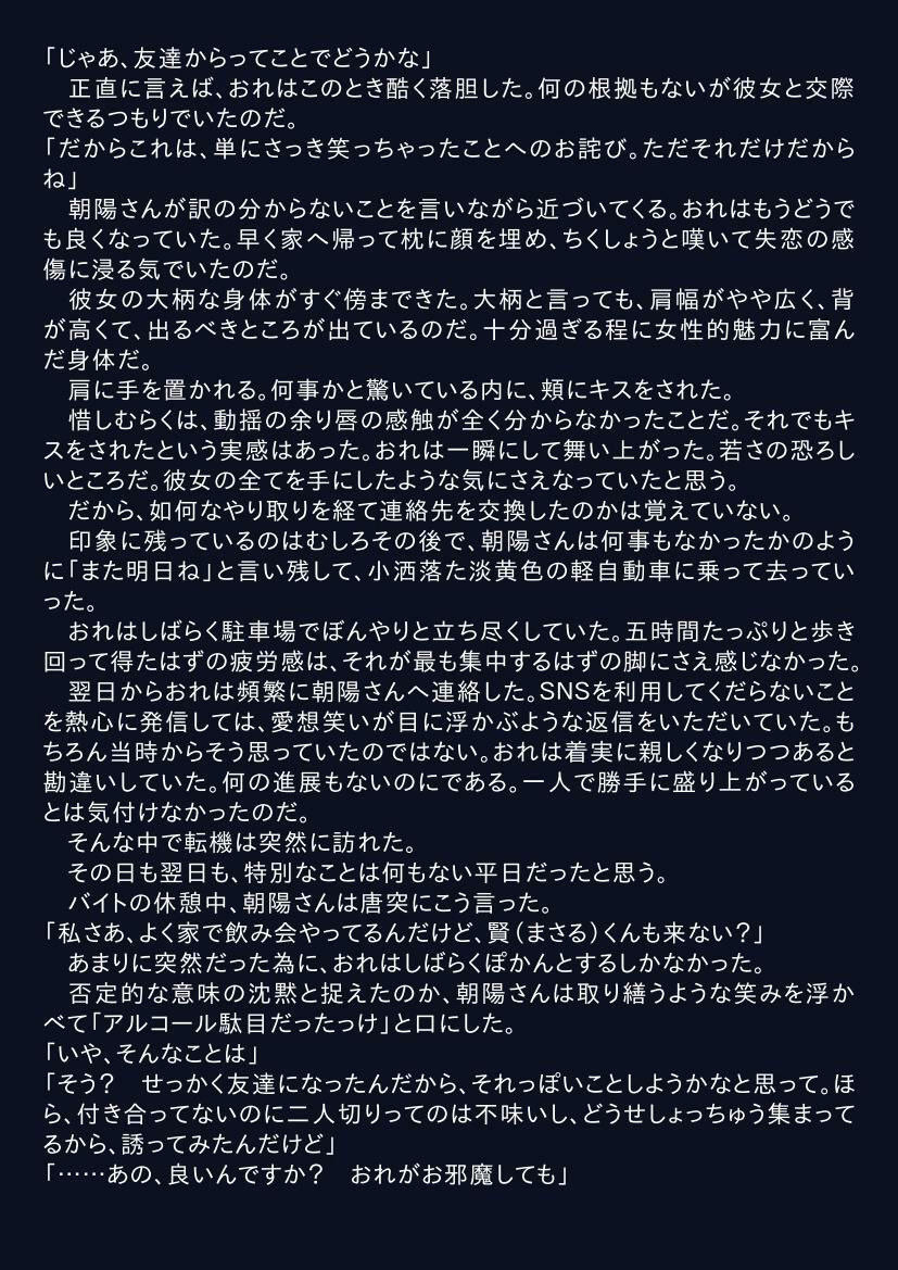 サンプル画像2:痴女会(ぷるんぷるるん) [d_232332]