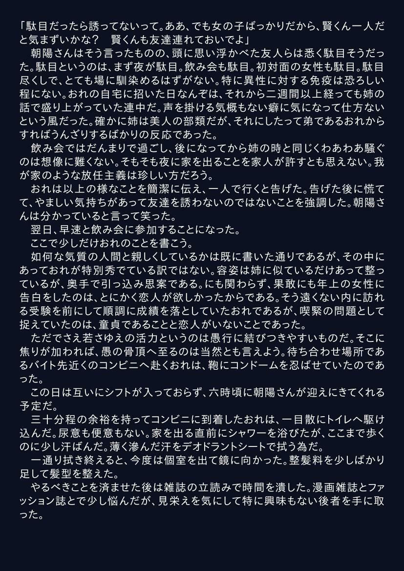 サンプル画像3:痴女会(ぷるんぷるるん) [d_232332]