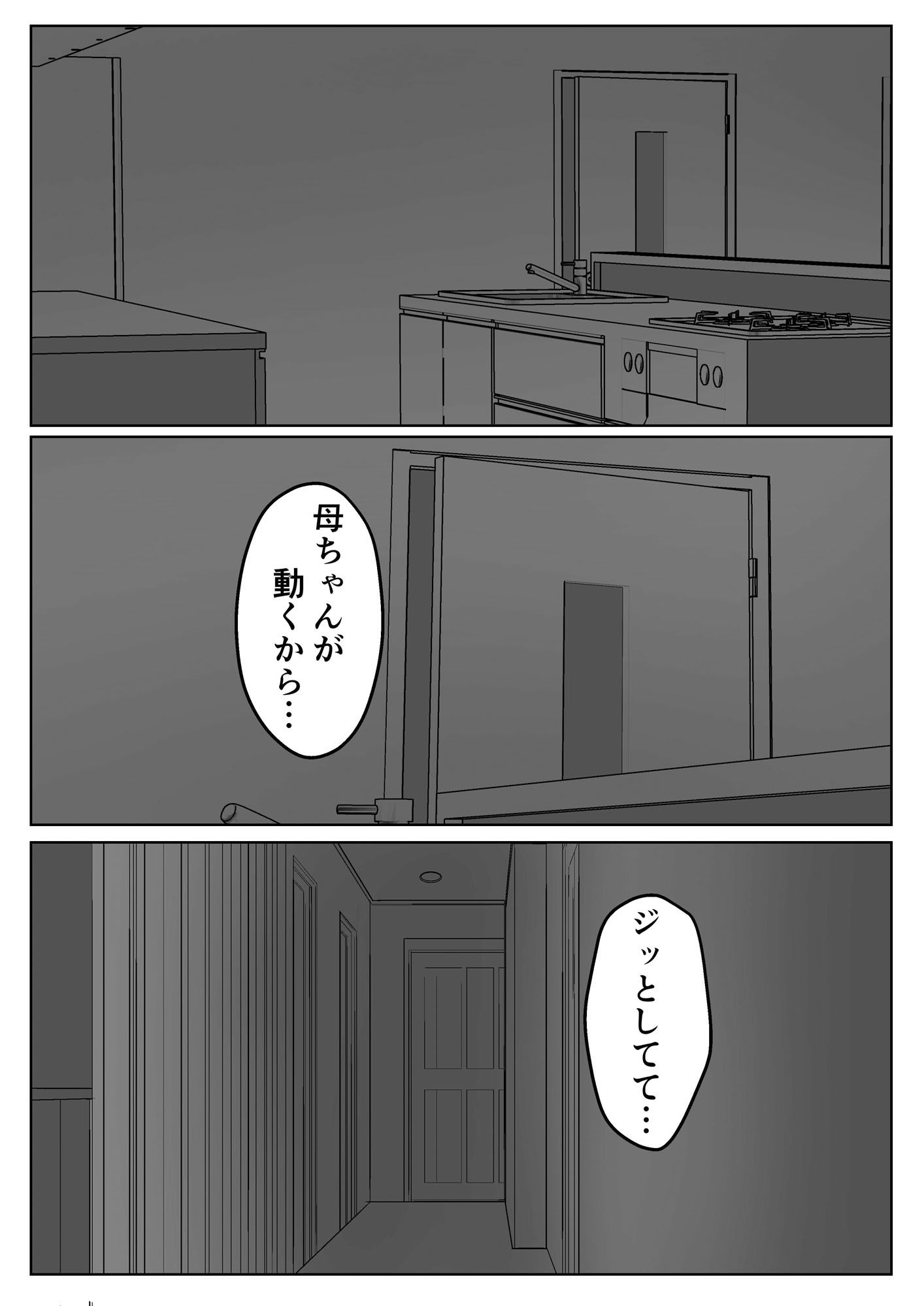 サンプル画像1:母は女でした 4(ペンタクル) [d_232333]