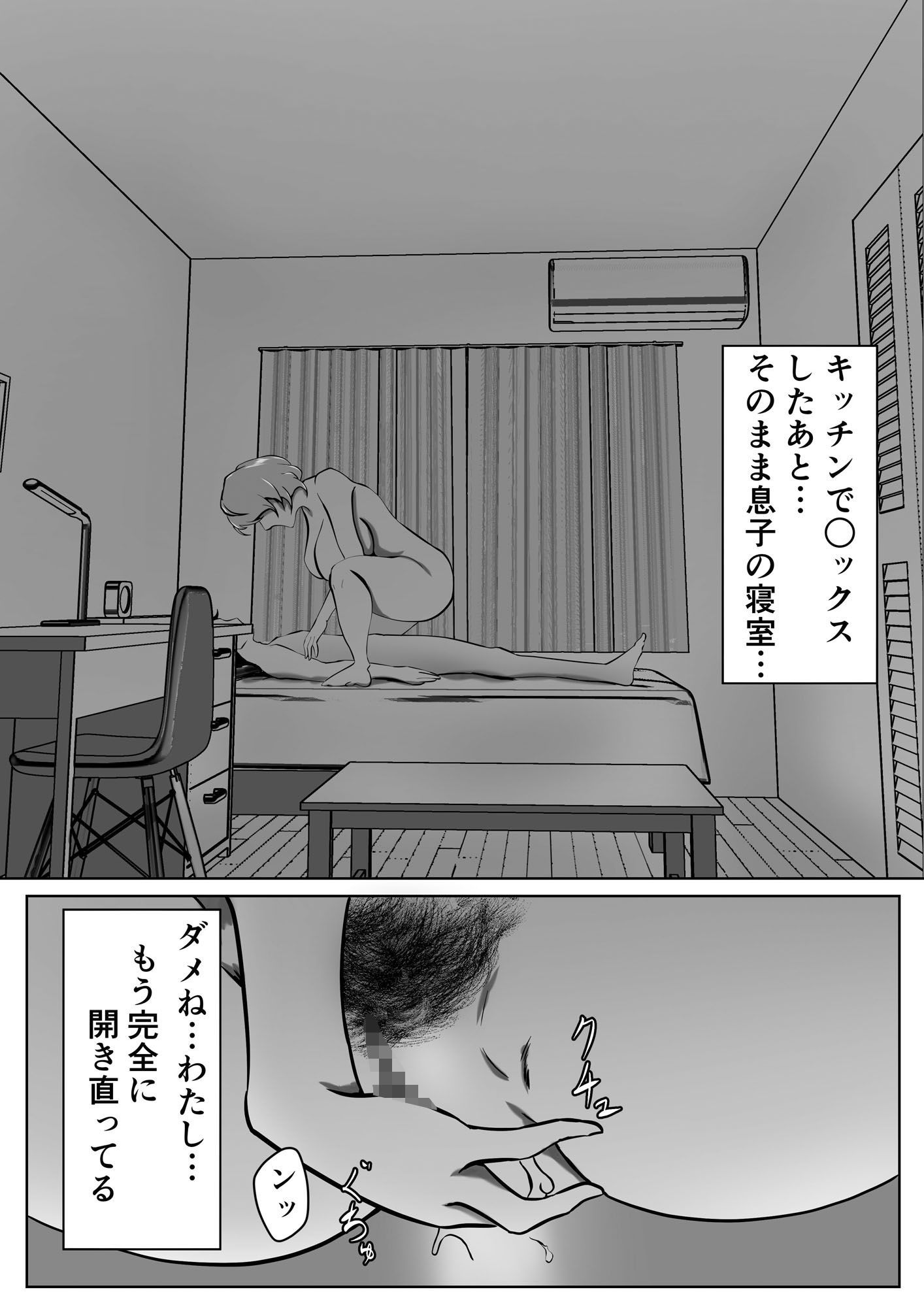 サンプル画像2:母は女でした 4(ペンタクル) [d_232333]