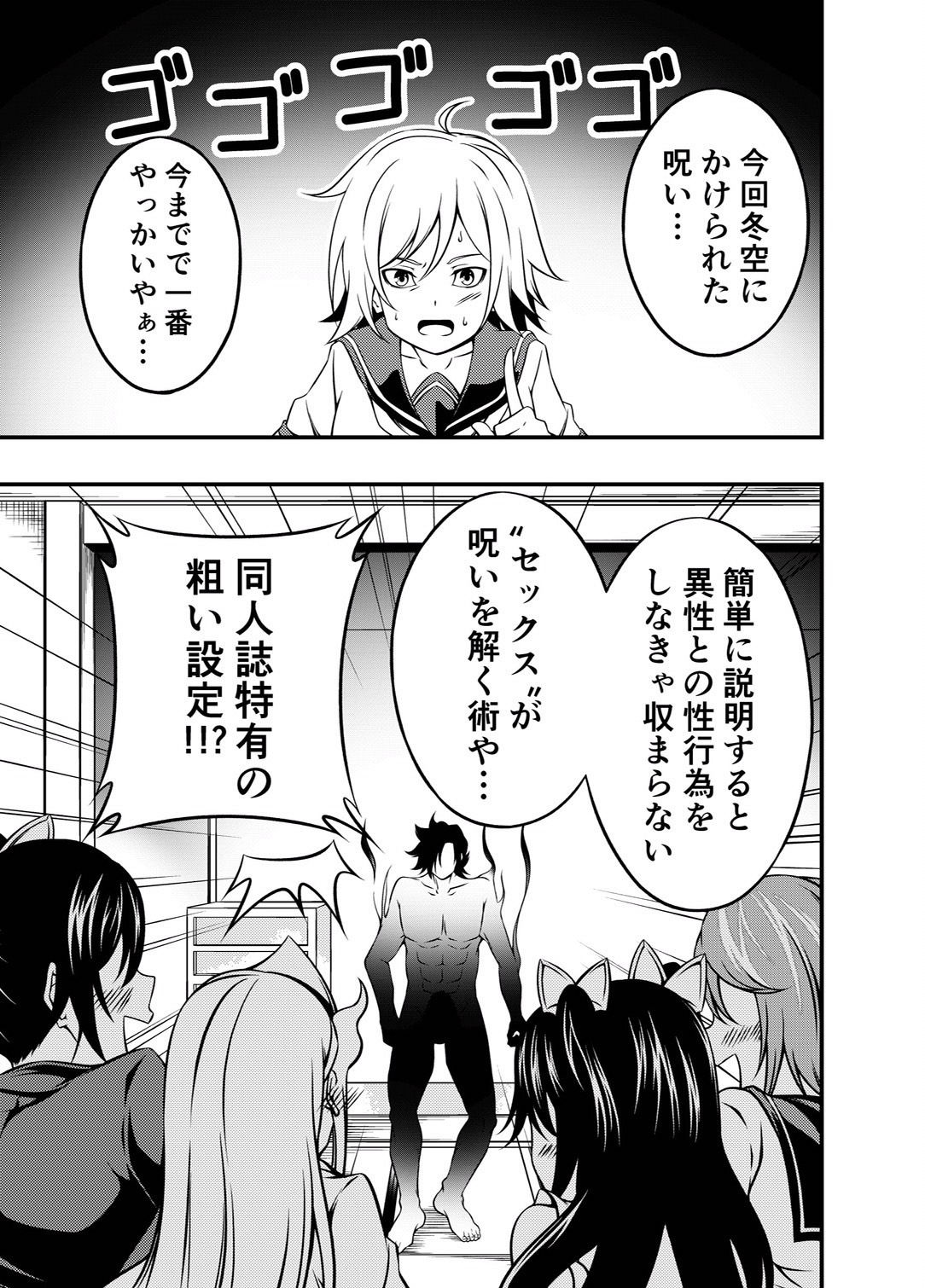 サンプル画像1:ゆらぎ荘と呪いのハーレム(絵描き雀士) [d_232340]