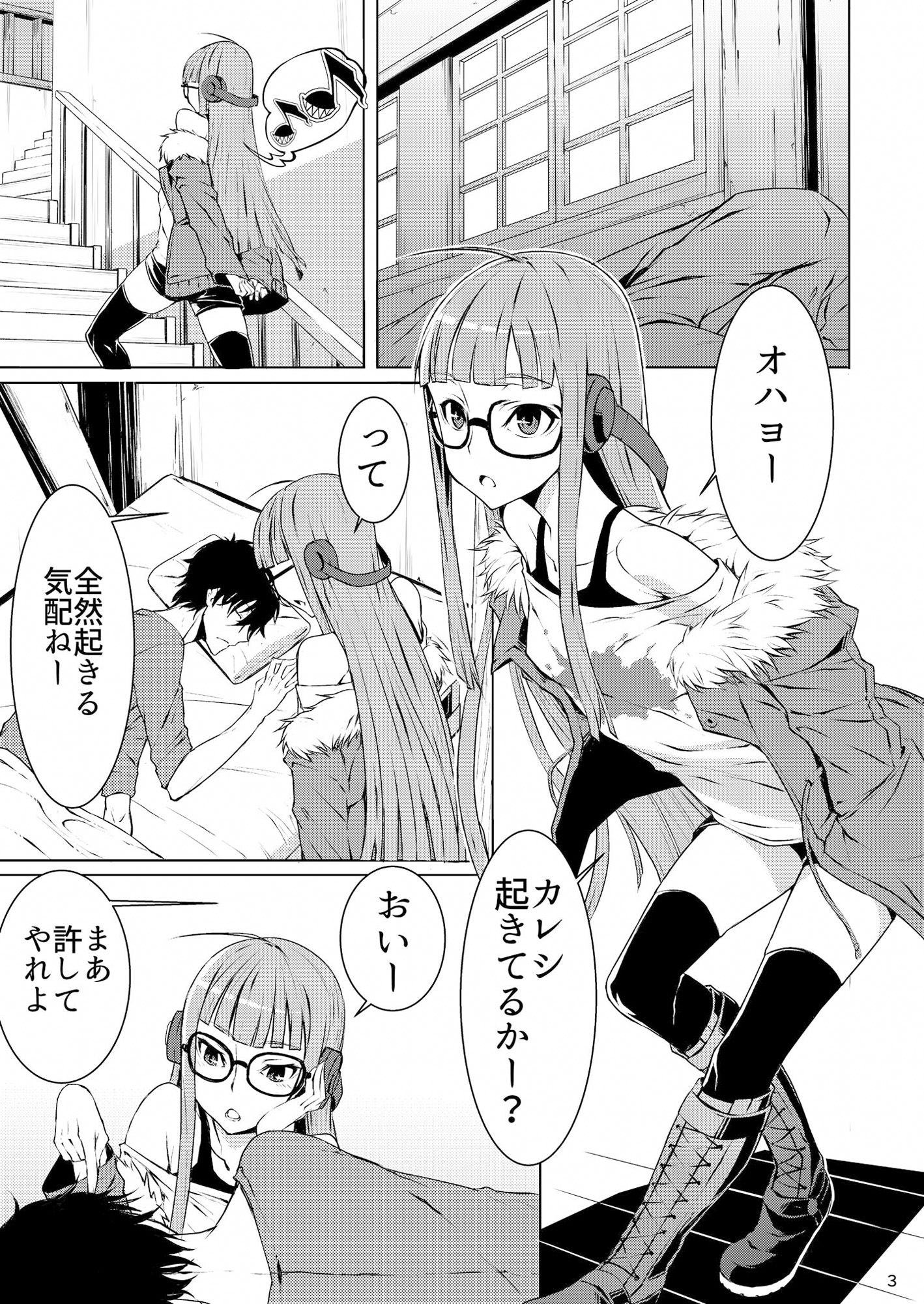 サンプル画像2:夜行動で1MORE(白い闇) [d_232341]