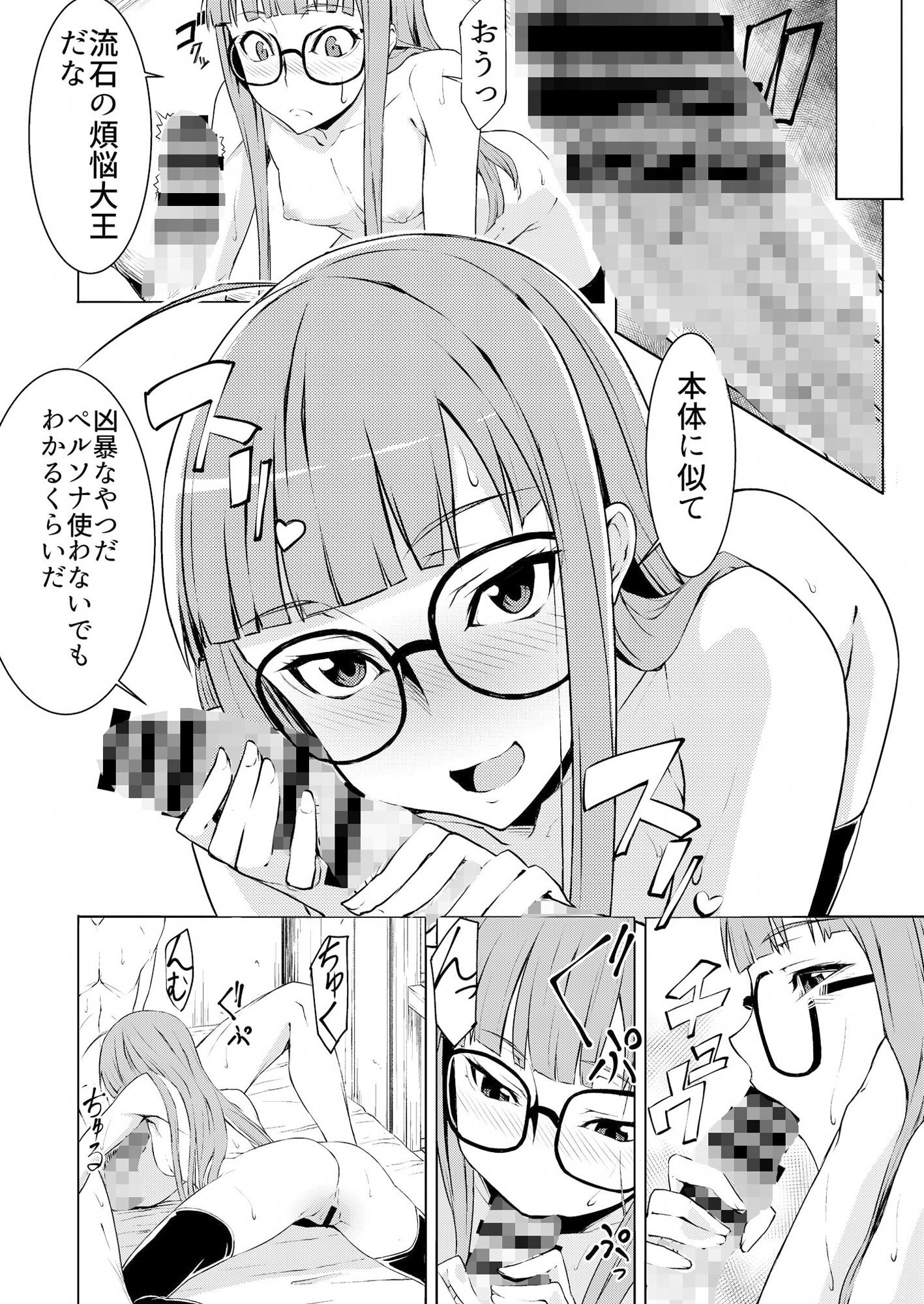 サンプル画像4:夜行動で1MORE(白い闇) [d_232341]