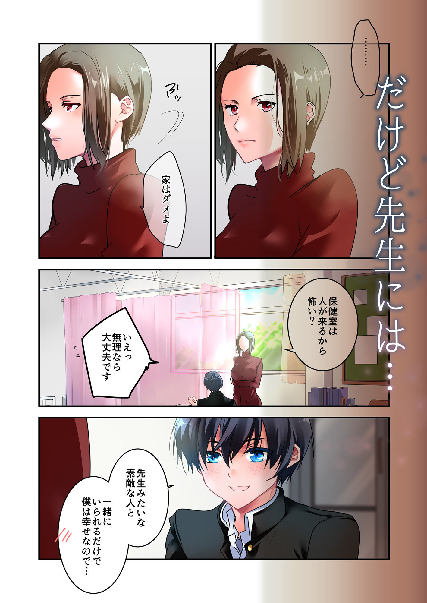 サンプル画像2:先生が好きです 2(694区) [d_232342]