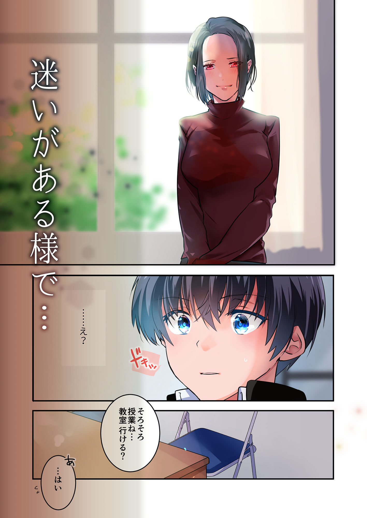 サンプル画像3:先生が好きです 2(694区) [d_232342]