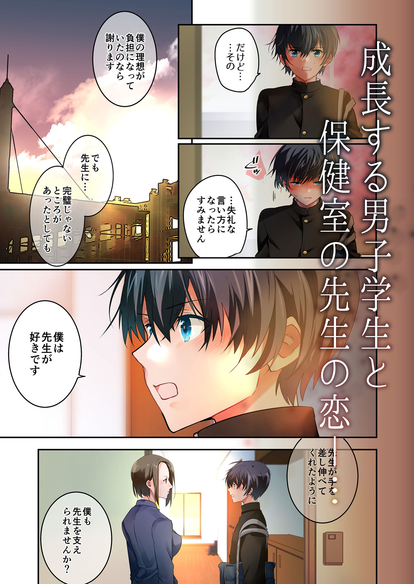 サンプル画像4:先生が好きです 2(694区) [d_232342]