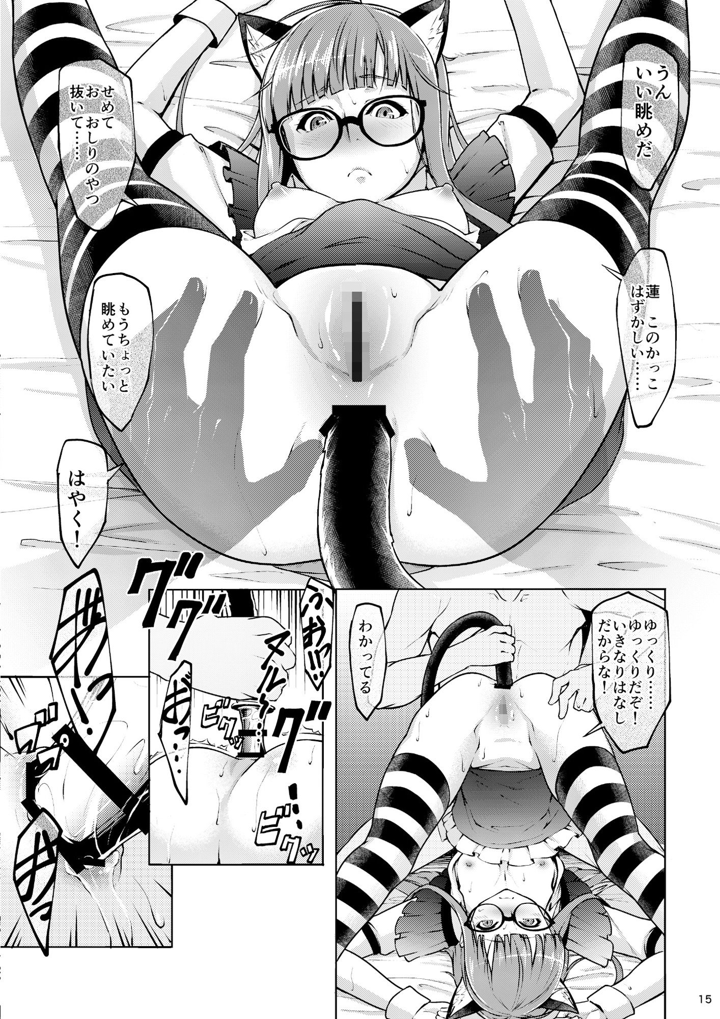サンプル画像5:ネコミミメイド双葉の本(白い闇) [d_232345]