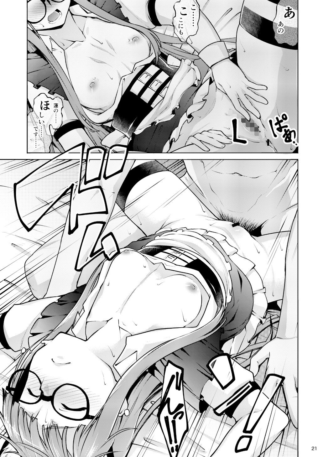 サンプル画像6:ネコミミメイド双葉の本(白い闇) [d_232345]