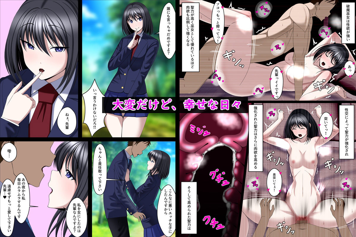 サンプル画像3:妖魔受胎！！ごめんね先輩…私、強い子が産みたいの(とろ箱屋) [d_232346]