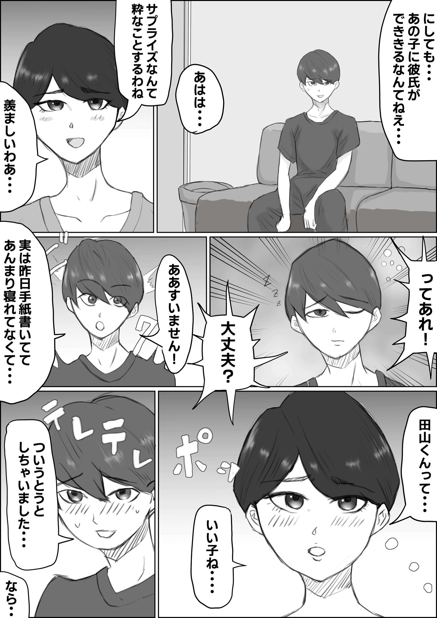 サンプル画像1:彼女のママが痴女だったからセックスしてやった(ブンブン) [d_232349]