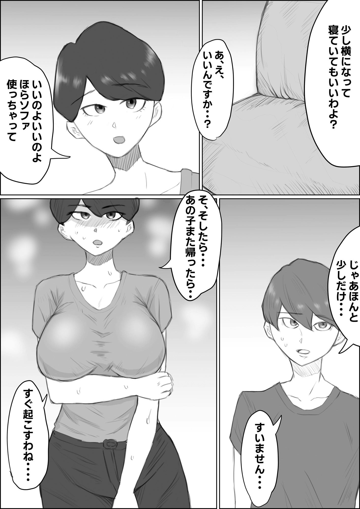 サンプル画像2:彼女のママが痴女だったからセックスしてやった(ブンブン) [d_232349]