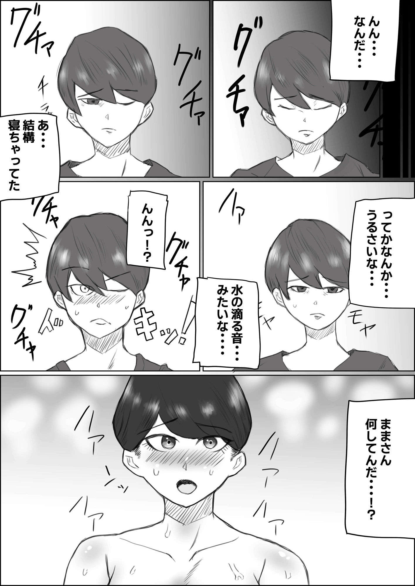 サンプル画像3:彼女のママが痴女だったからセックスしてやった(ブンブン) [d_232349]