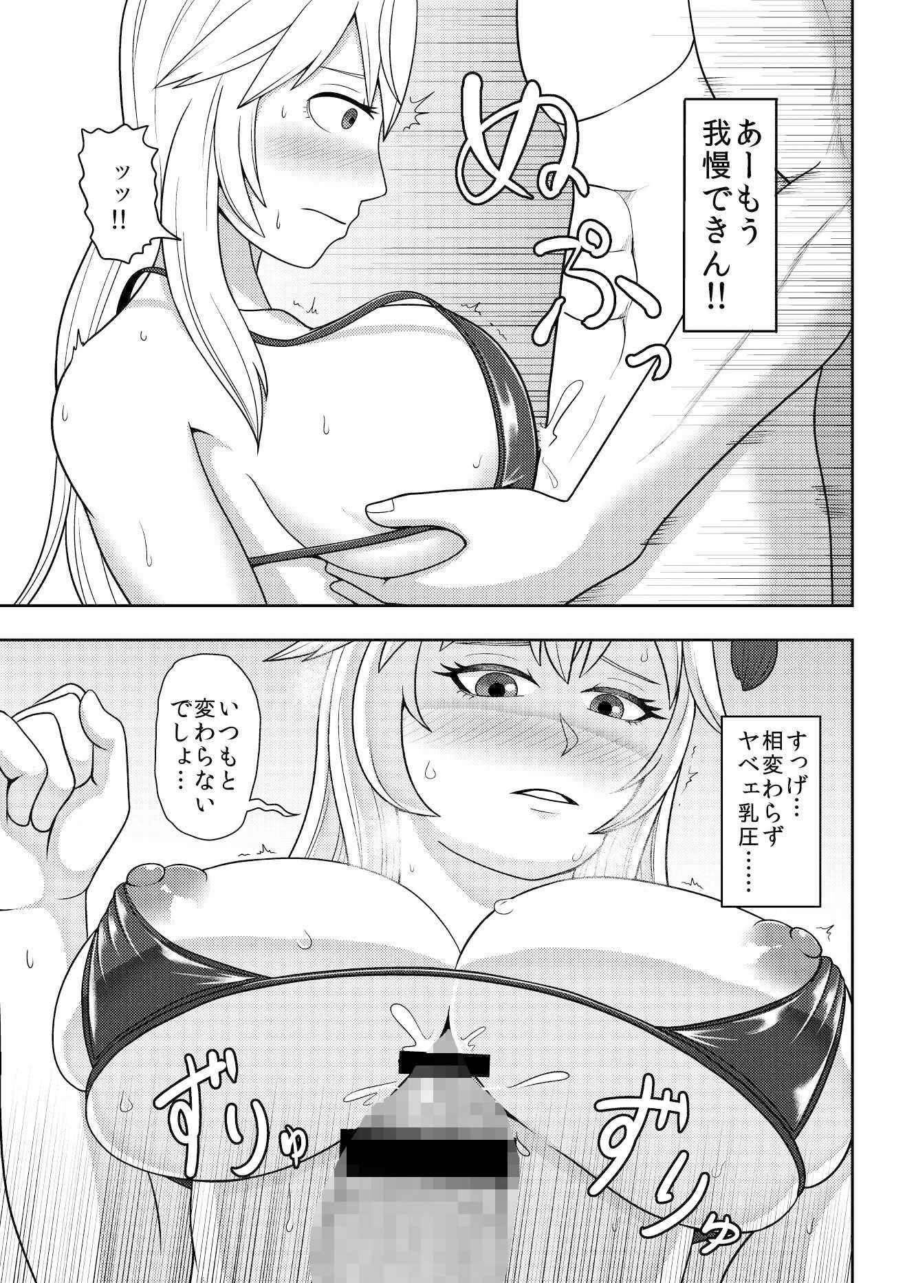 サンプル画像2:純愛 Act2(黄金の精神) [d_232350]