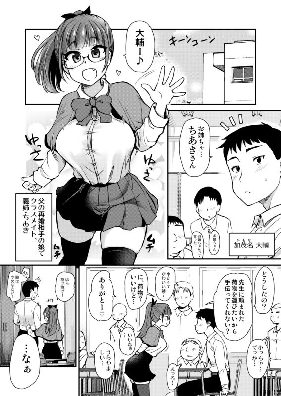 サンプル画像1:友達が羨むHすぎる僕のママとお姉ちゃんは、ところかまわず僕を誘惑をしてきます。(真・聖堂☆本舗) [d_232351]