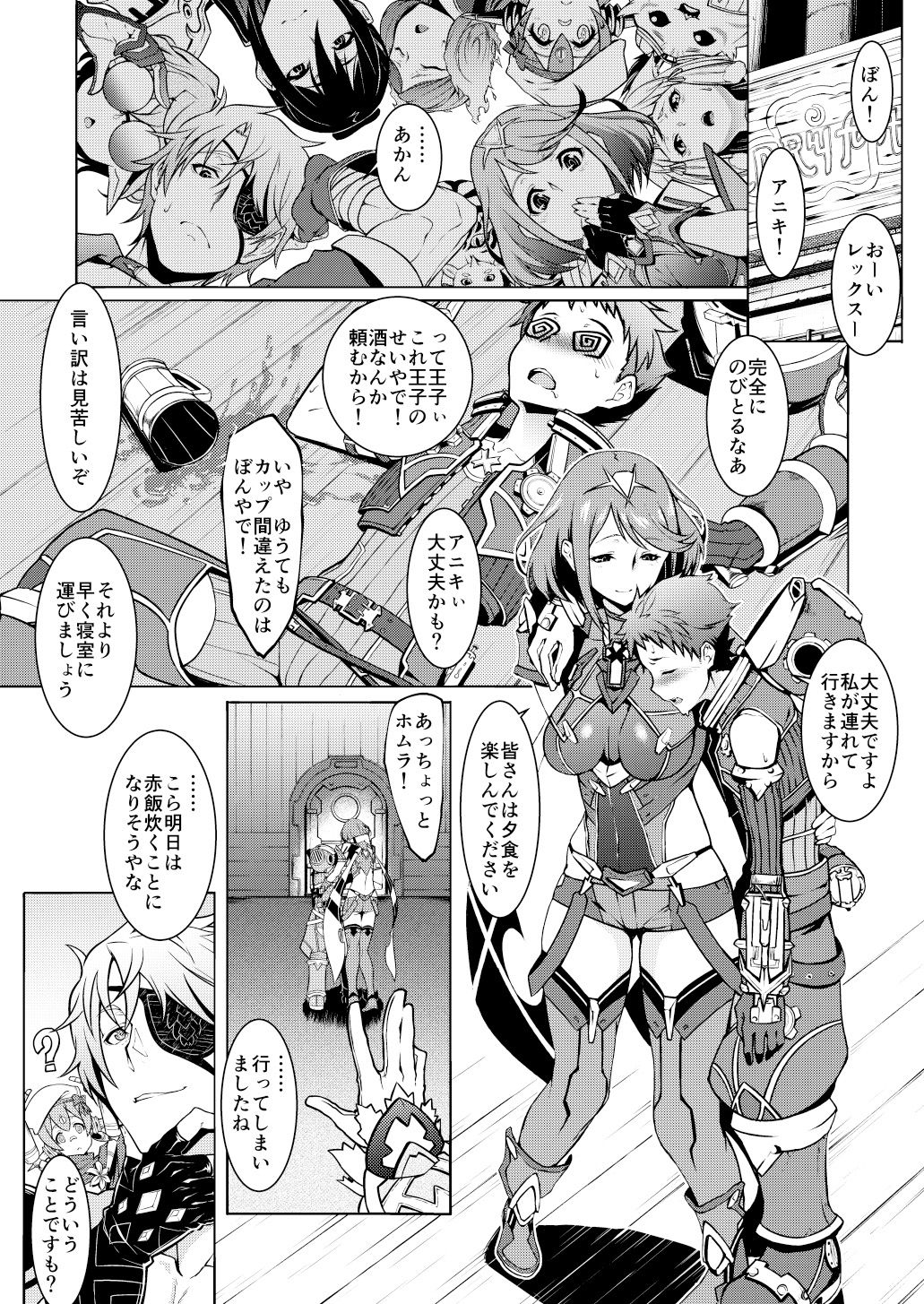 サンプル画像2:ヨイユメ(白い闇) [d_232352]