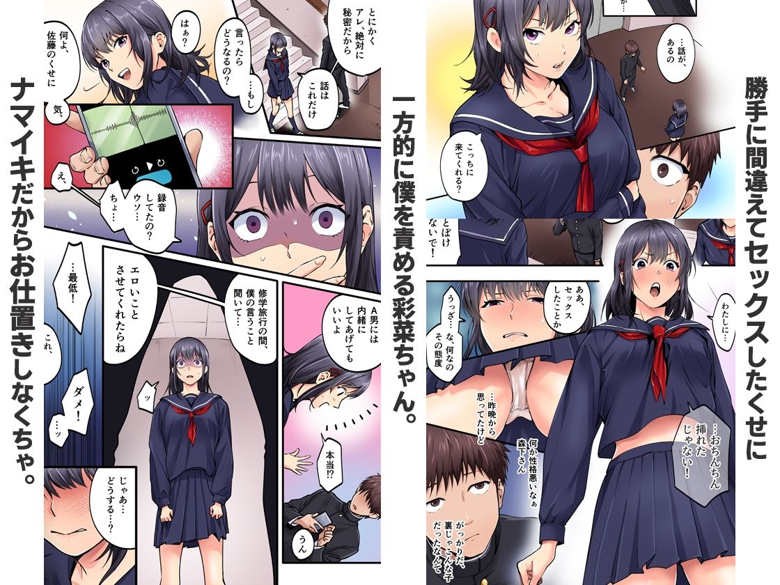 サンプル画像3:修学旅行限定 -2日目-(やればできる娘。) [d_232353]