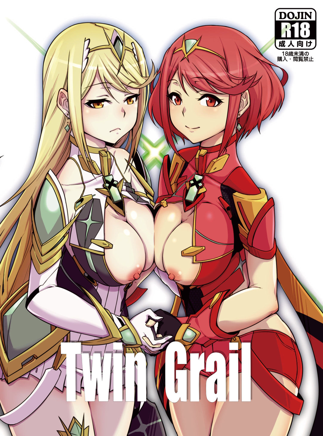 サンプル画像1:Twin Grail(白い闇) [d_232356]