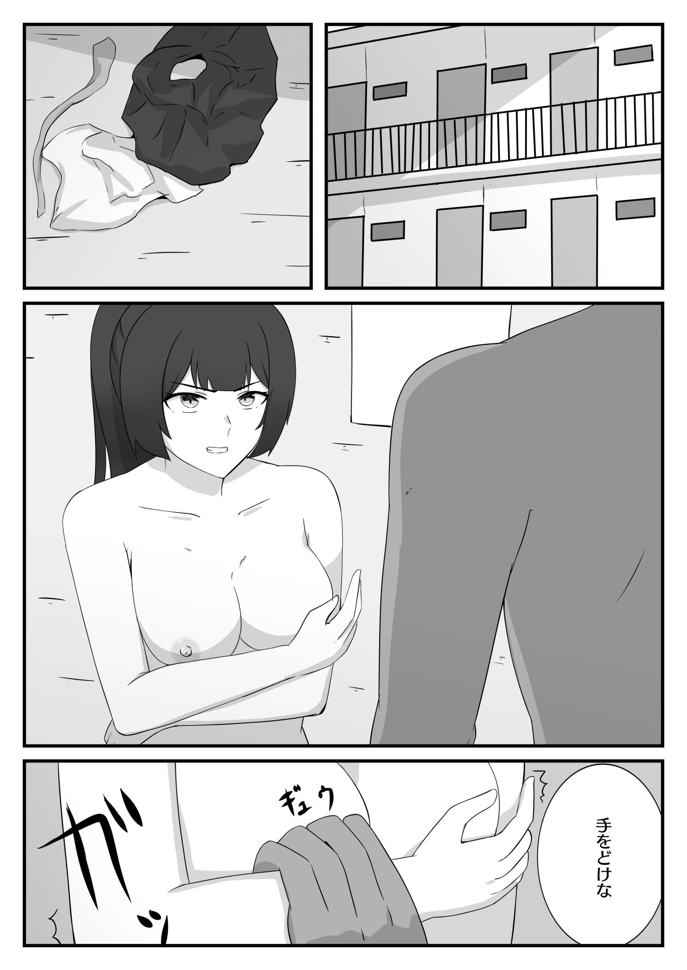 サンプル画像3:お姉ちゃんとチャラ男(くっころすき) [d_232358]