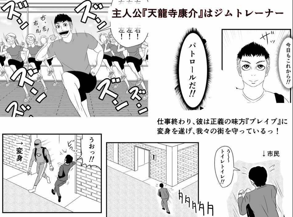 サンプル画像1:俺の名はブレイブ！―激闘！ショタ喰いのマゼンタ！(SIKOSIKO NETWORK) [d_232370]