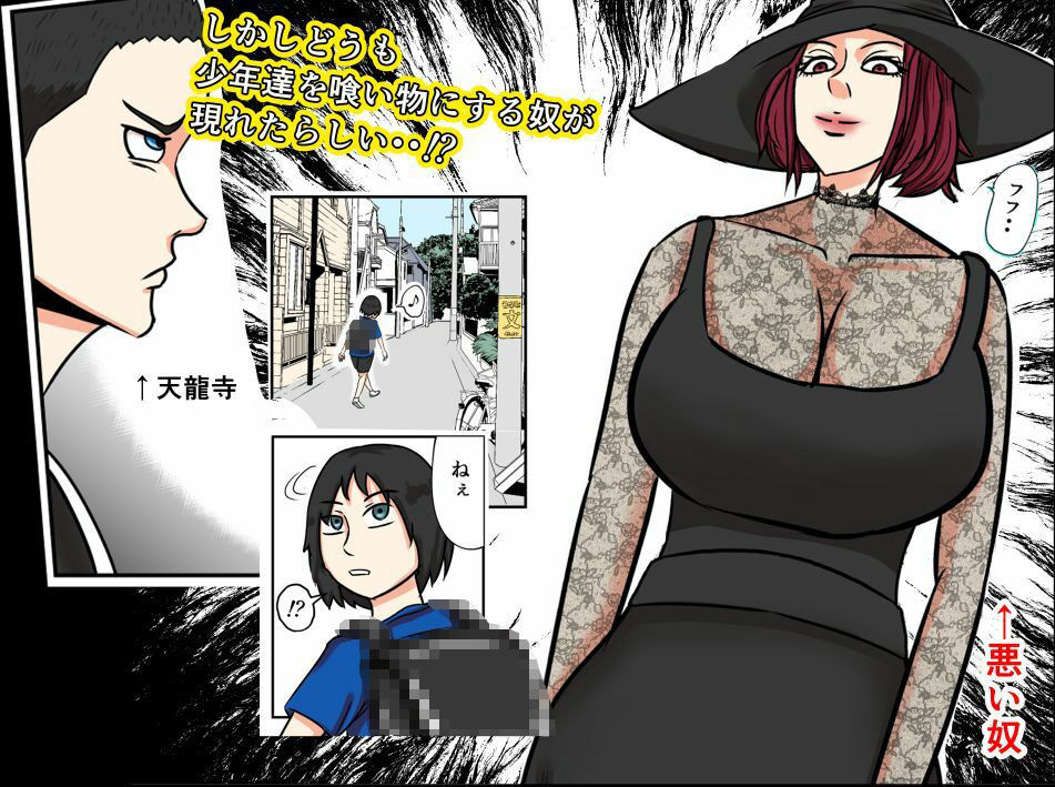 サンプル画像2:俺の名はブレイブ！―激闘！ショタ喰いのマゼンタ！(SIKOSIKO NETWORK) [d_232370]