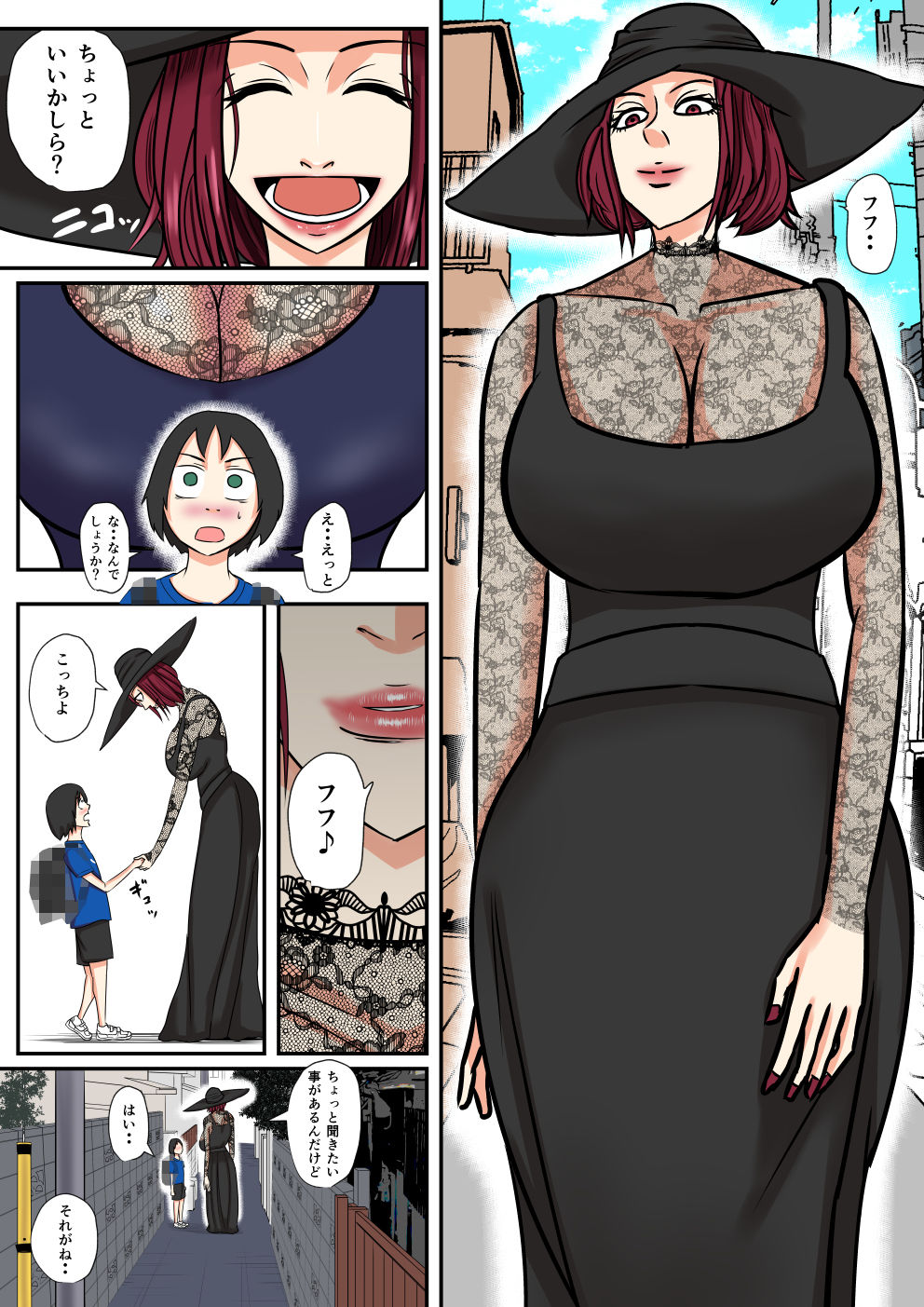 俺の名はブレイブ!―激闘!ショタ喰いのマゼンタ!