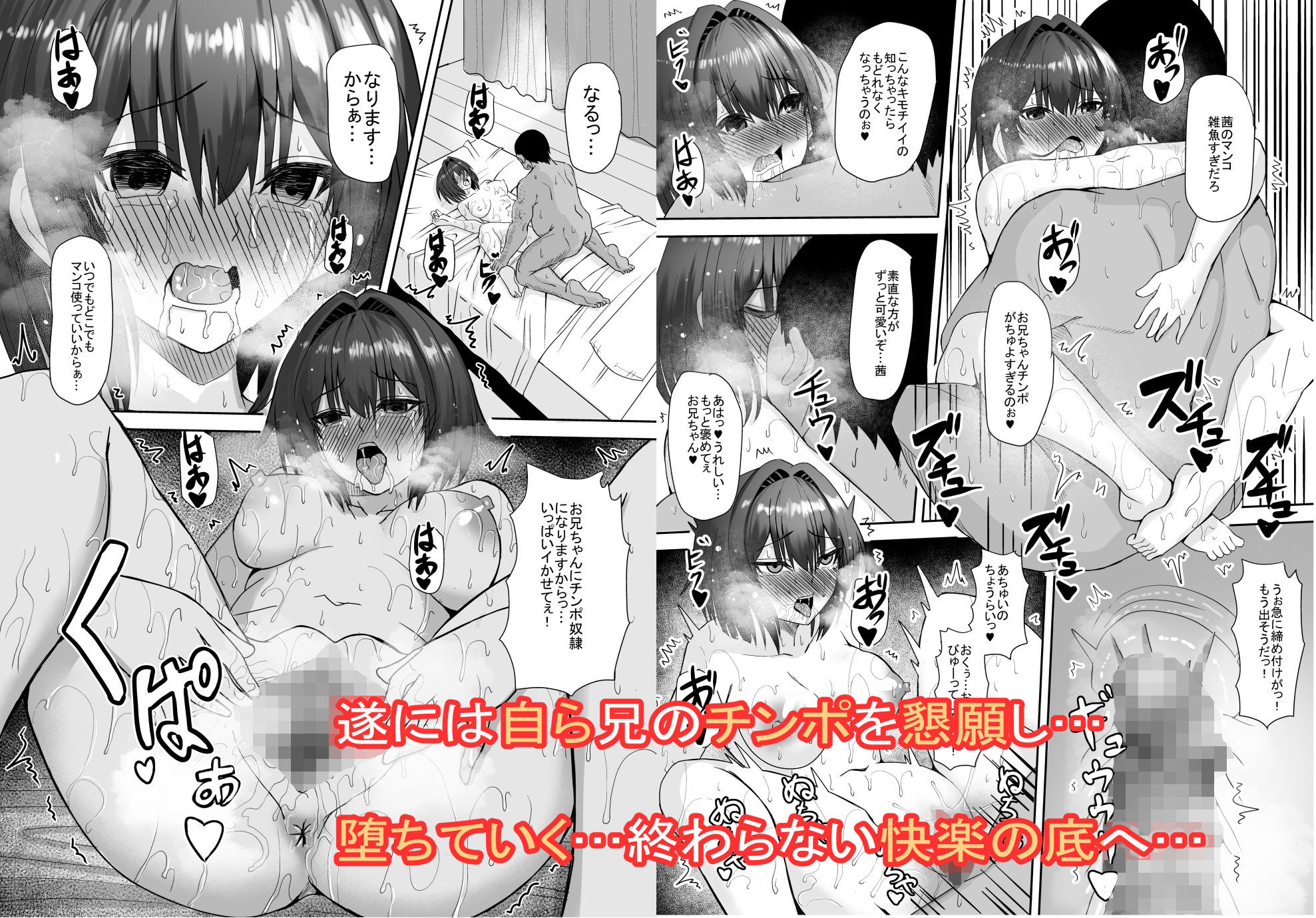 サンプル画像5:生意気な義妹が俺の性処理ペットになるまで(sandoon) [d_232374]