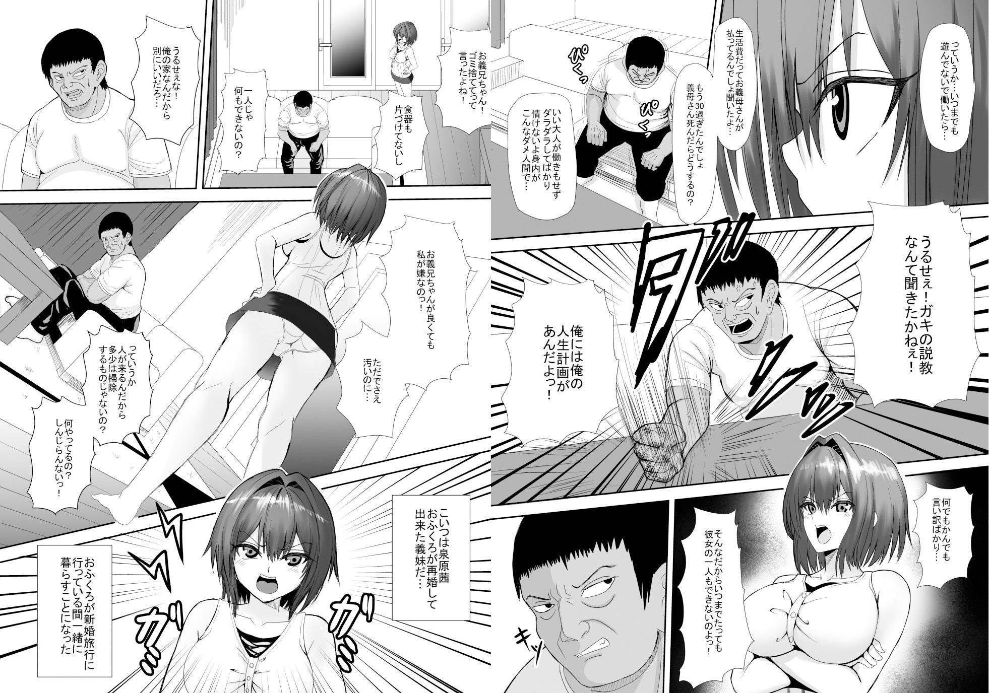 サンプル画像6:生意気な義妹が俺の性処理ペットになるまで(sandoon) [d_232374]