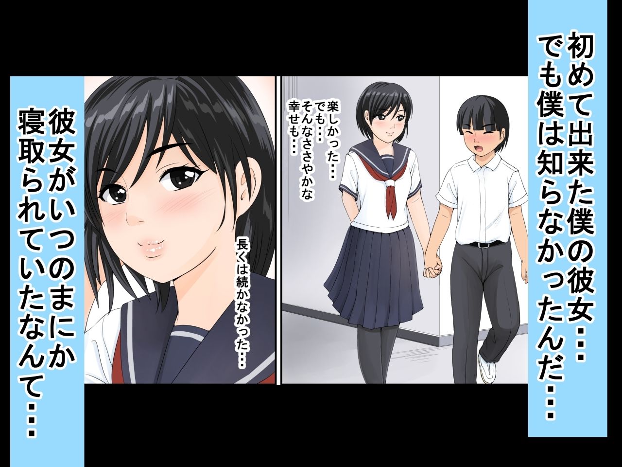 サンプル画像1:常識的に考えて彼女を寝取られたんだから寝取り返しても問題ないよね？(幼妻教室) [d_232375]