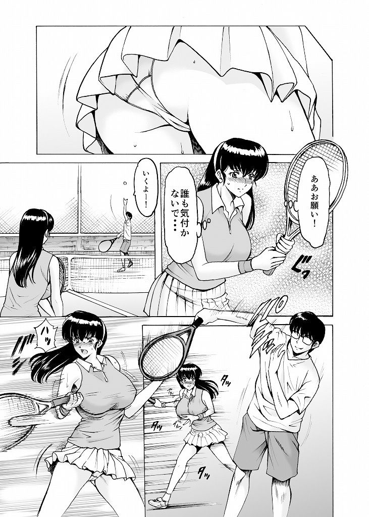 サンプル画像6:人妻管理人響子9 淫堕編(昇竜安井会) [d_232378]