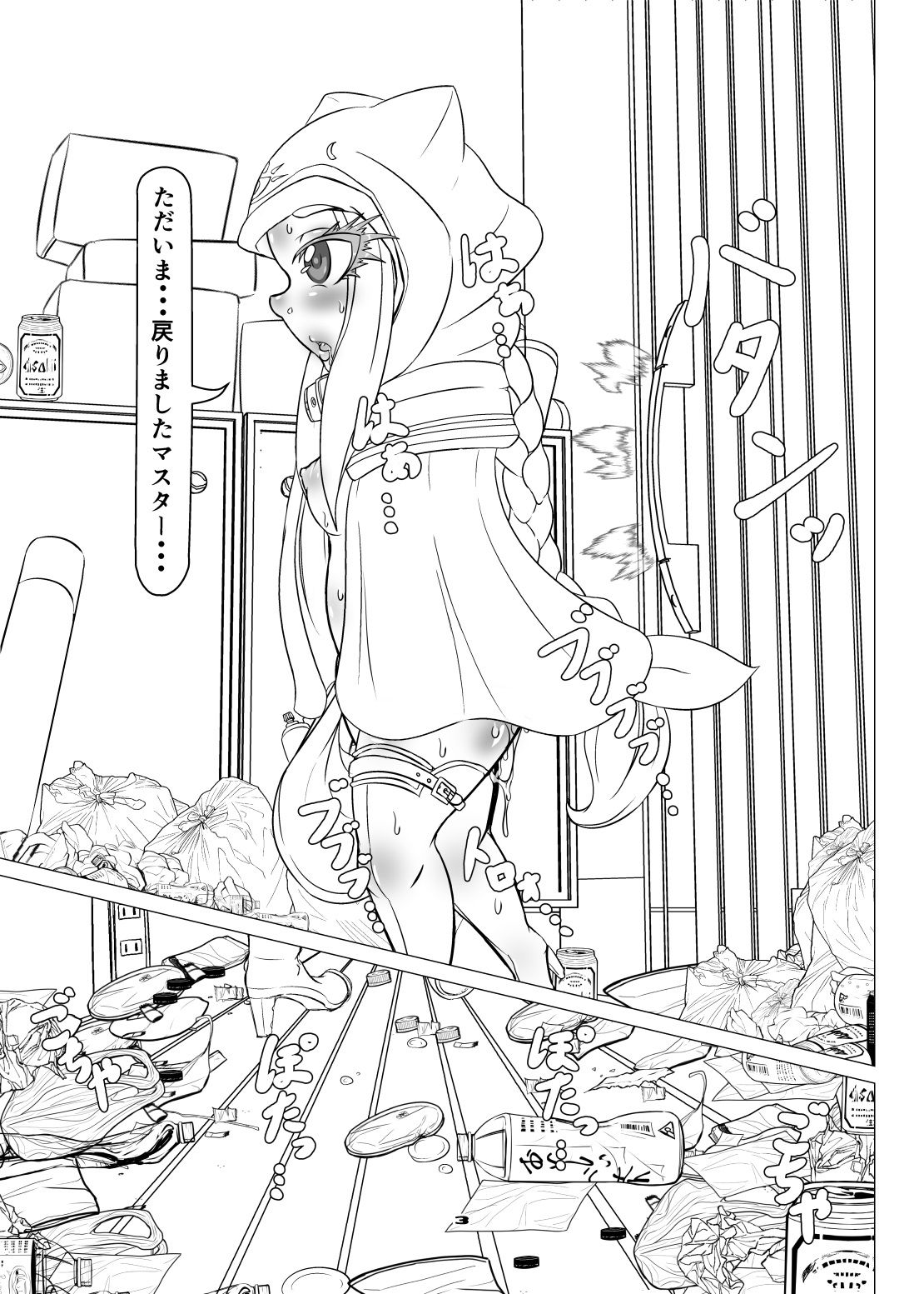 サンプル画像1:愛玩堕女神の穴 従順孕み人形メドゥーサ(あぶのーまる) [d_232381]