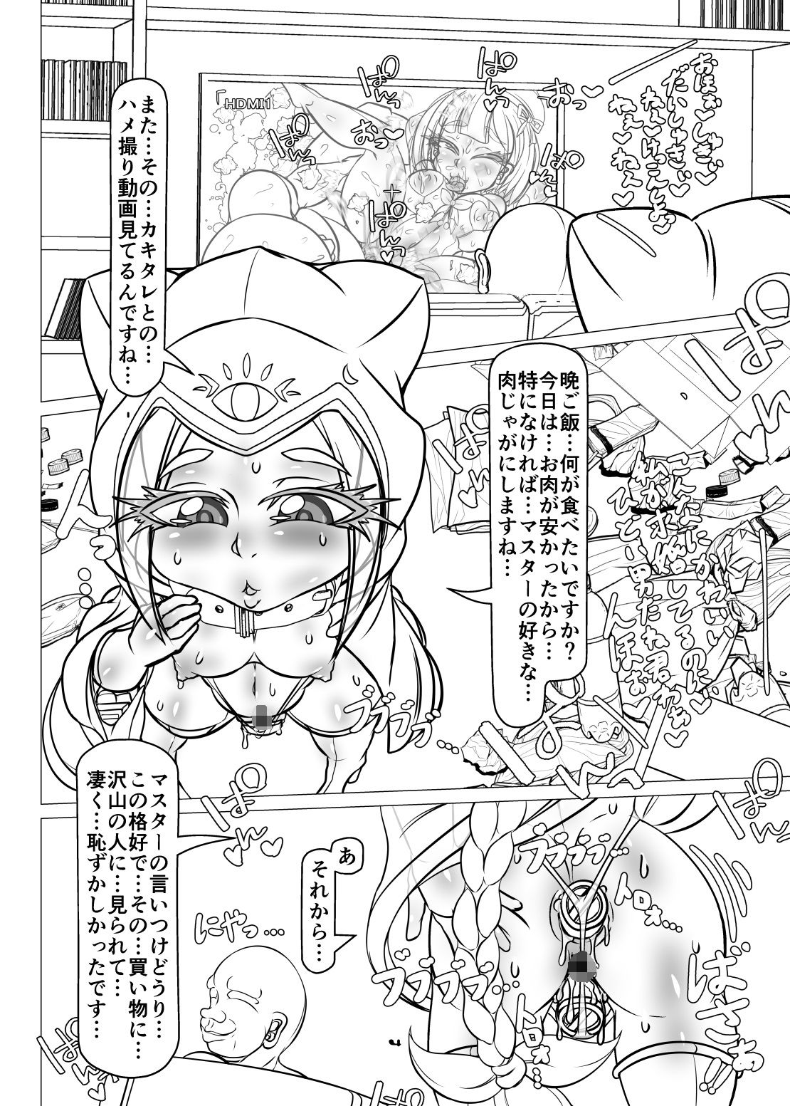 サンプル画像2:愛玩堕女神の穴 従順孕み人形メドゥーサ(あぶのーまる) [d_232381]
