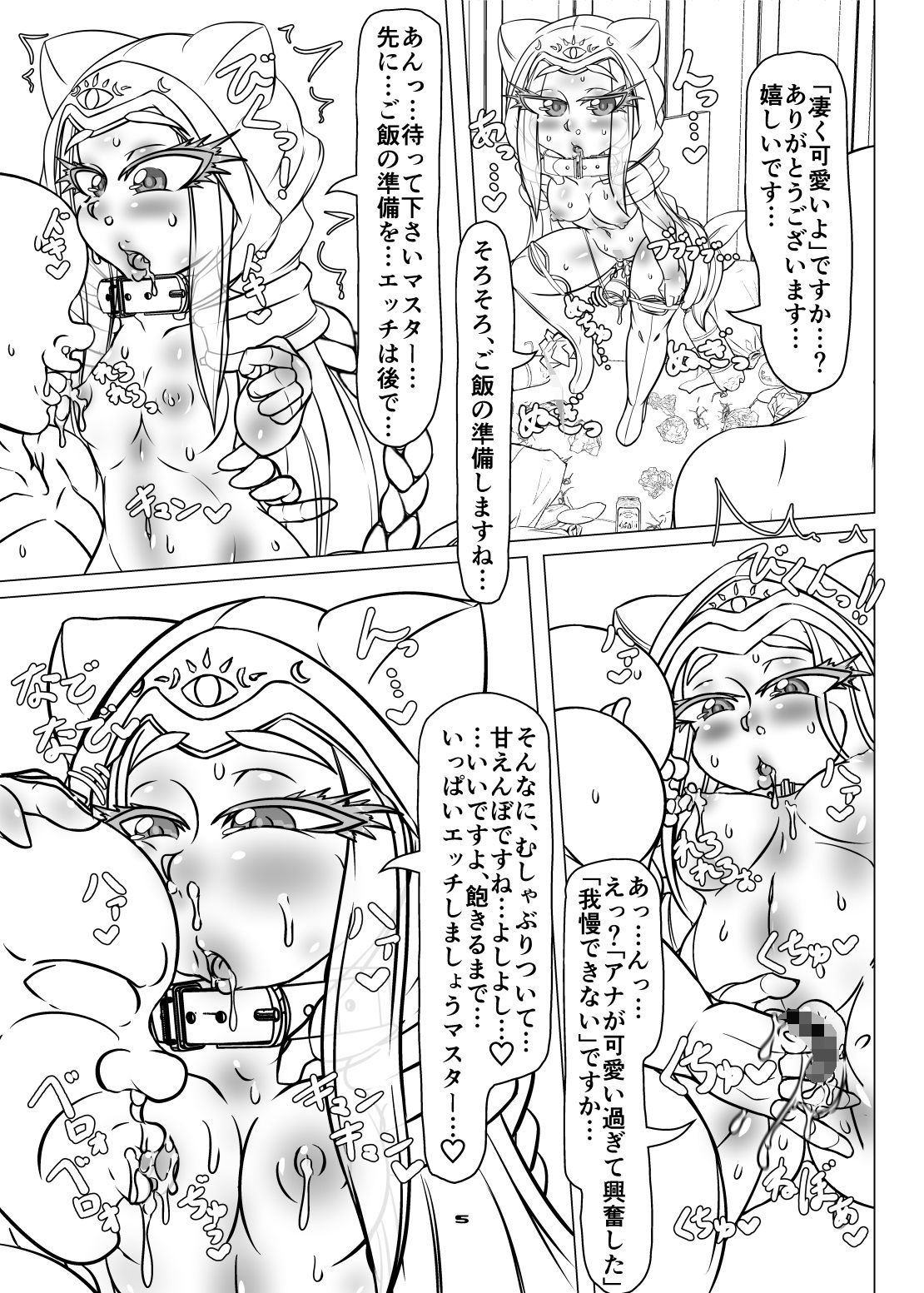 サンプル画像3:愛玩堕女神の穴 従順孕み人形メドゥーサ(あぶのーまる) [d_232381]