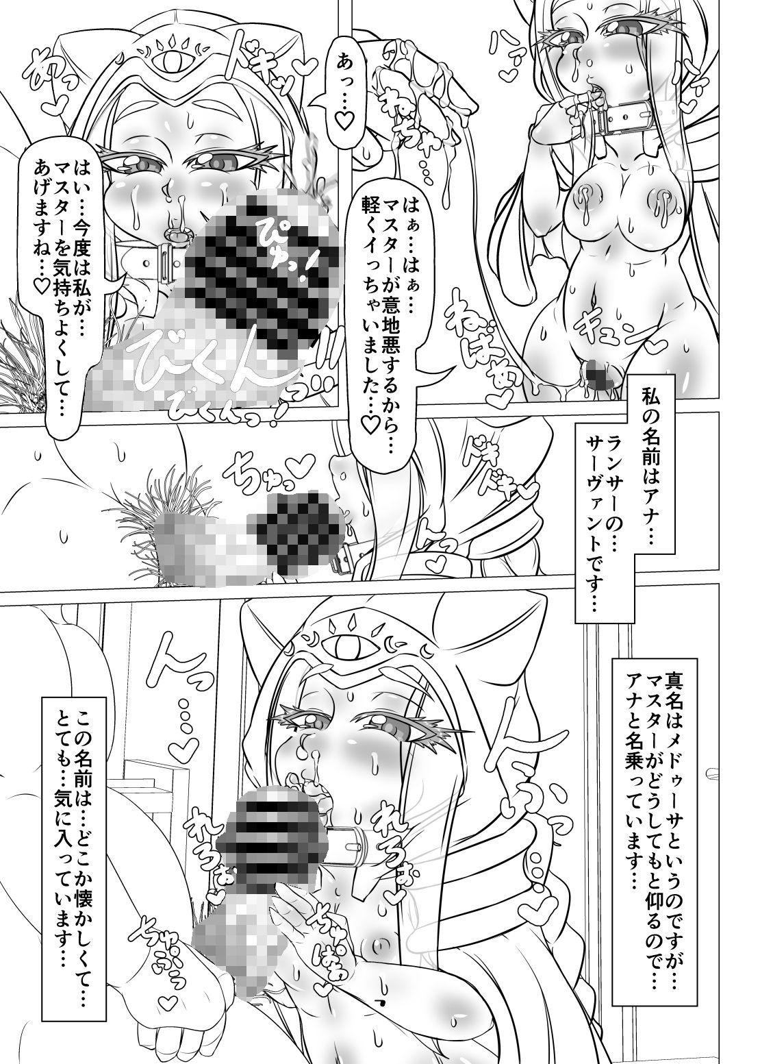 サンプル画像5:愛玩堕女神の穴 従順孕み人形メドゥーサ(あぶのーまる) [d_232381]