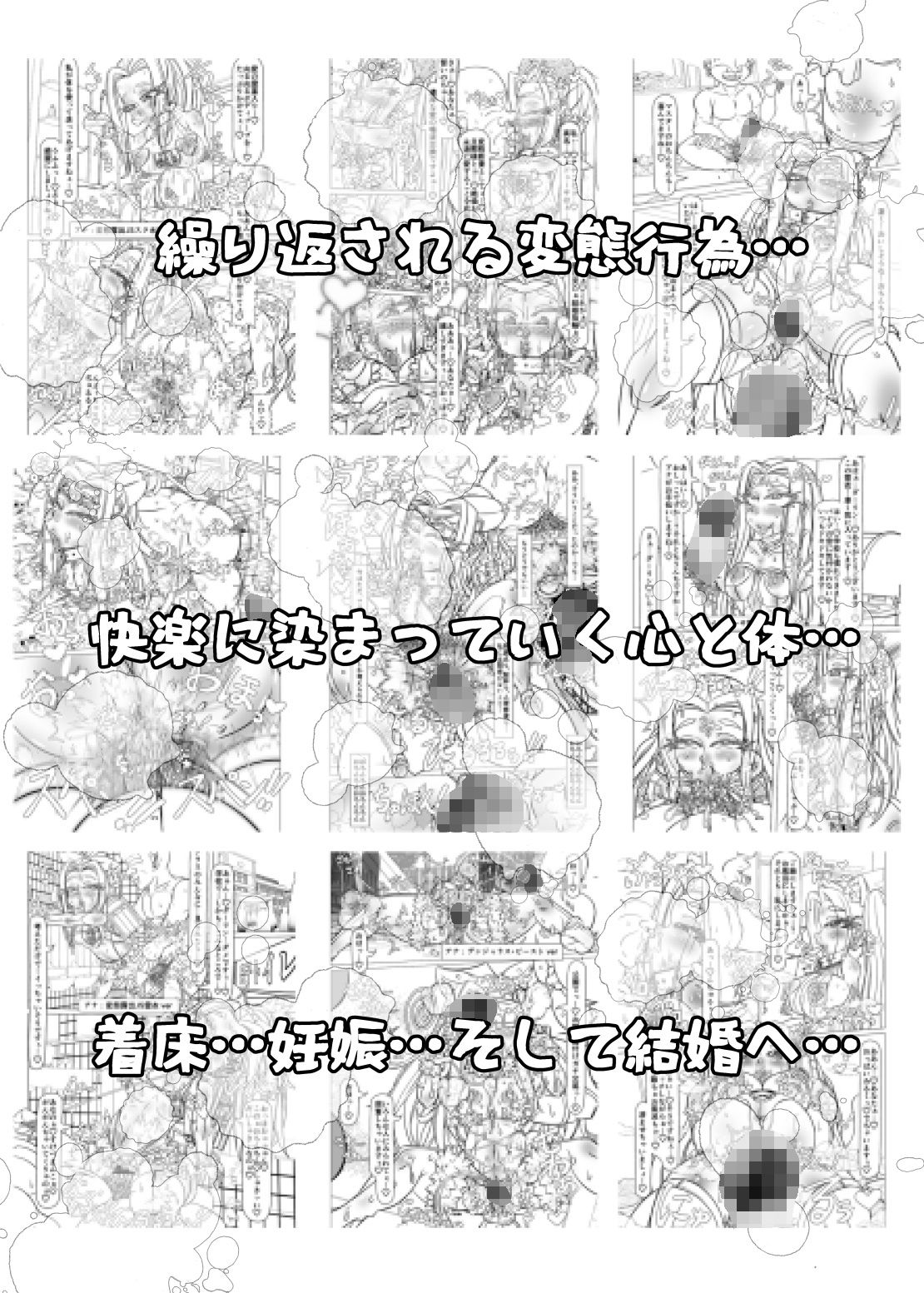 サンプル画像6:愛玩堕女神の穴 従順孕み人形メドゥーサ(あぶのーまる) [d_232381]