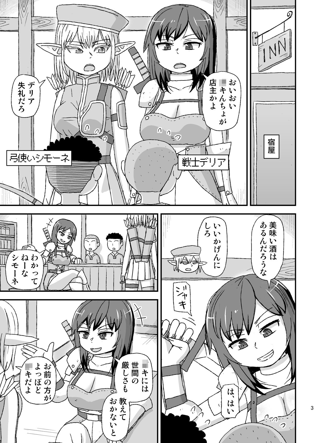 サンプル画像1:女冒険者を睡眠姦する宿屋のクソ○キ(自動操縦) [d_232385]