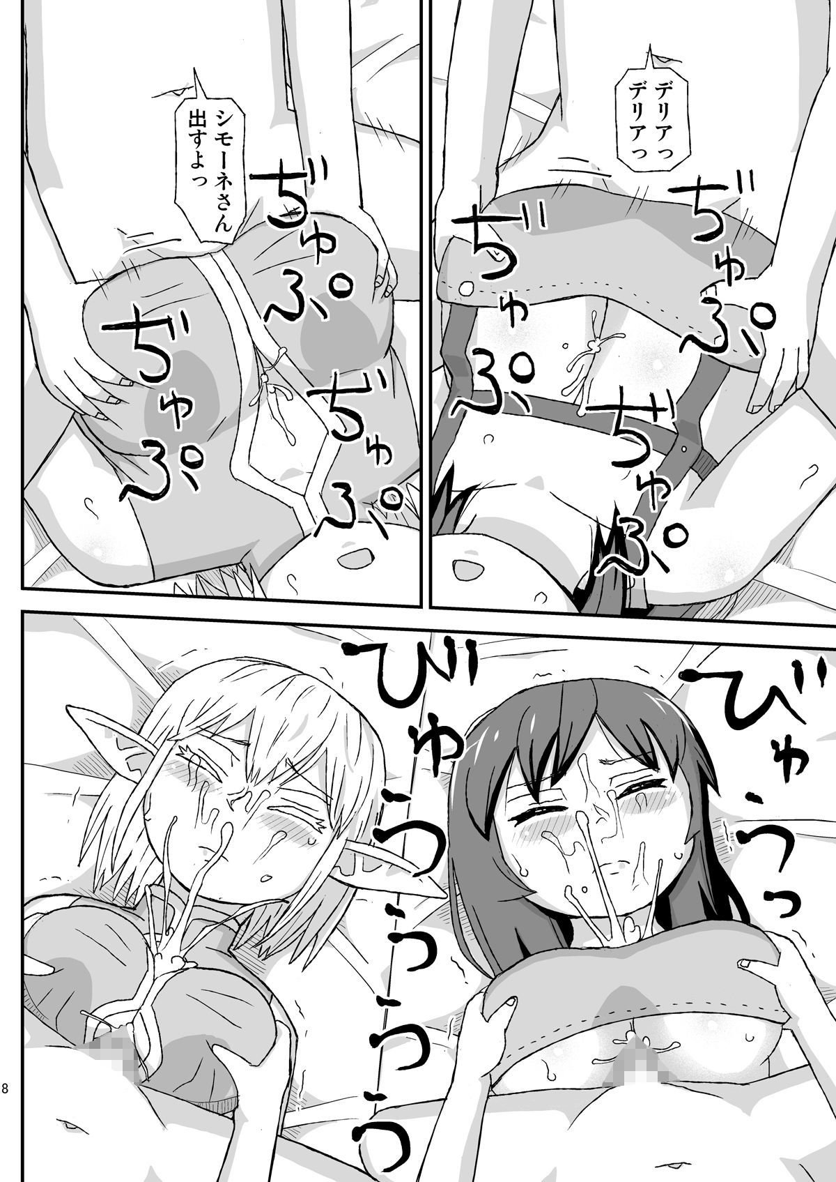 サンプル画像2:女冒険者を睡眠姦する宿屋のクソ○キ(自動操縦) [d_232385]